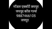 9694885777 jaipur call girls
